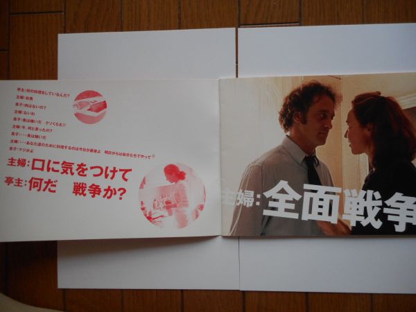 パンフレット中身
