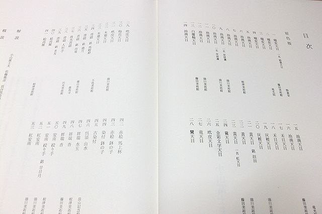 茶碗・全5冊/小山冨士夫監修/中国安南・朝鮮・日本/原色図版は 茶碗・全5冊/小山冨士夫監修/中国安南・朝鮮・日本/原色図版は