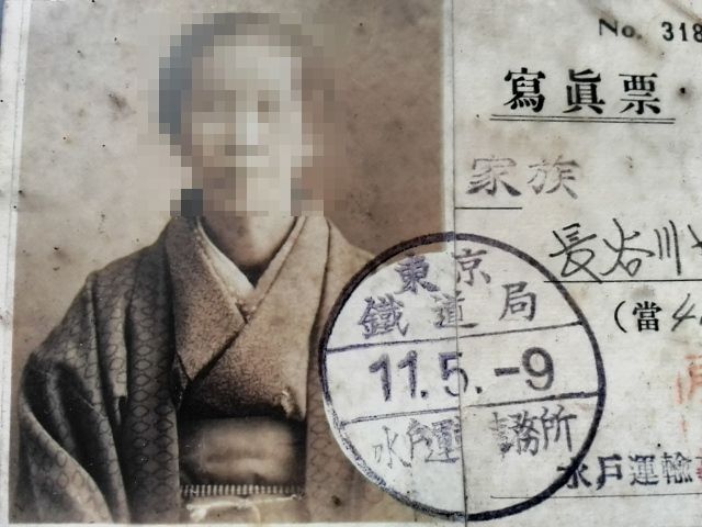 旧国鉄 東京鉄道局職員写真付家族乗車券 検:戦時戦中/乗車証明
