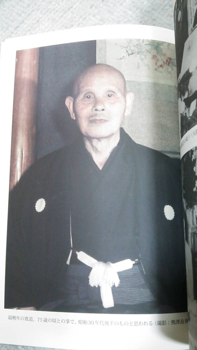 熊沢天皇・新資料初公開□復刻『熊野宮信雅王御顕彰趣旨』私家版 熊沢天皇・新資料初公開□復刻『熊野宮信雅王御顕彰趣旨』私家版