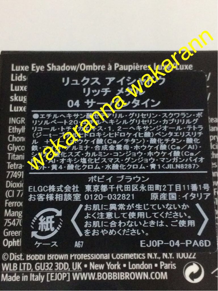 箱の裏面表示