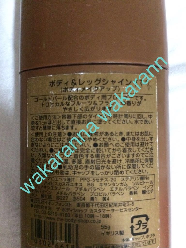 裏面表示 新品未開(kāi)封です。