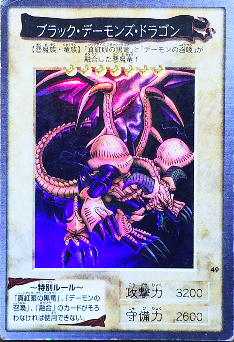 Yahoo!オークション - バンダイ版 遊戯王 カードダス ブラック Yahoo!オークション - バンダイ版 遊戯王 カードダス ブラック