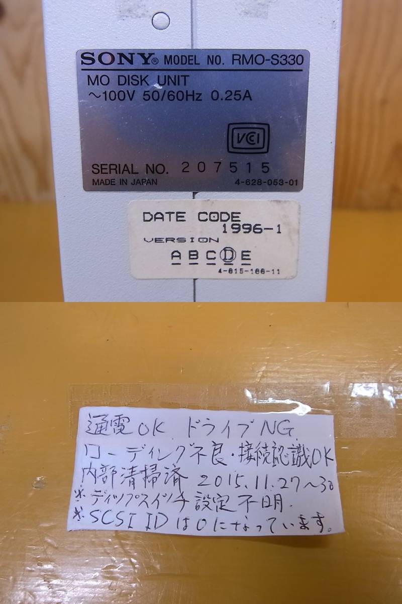 Yahoo!オークション - SONY 外付けMOドライブ RMO-S330 難アリ /A434 Yahoo!オークション - SONY 外付けMOドライブ RMO-S330 難アリ /A434