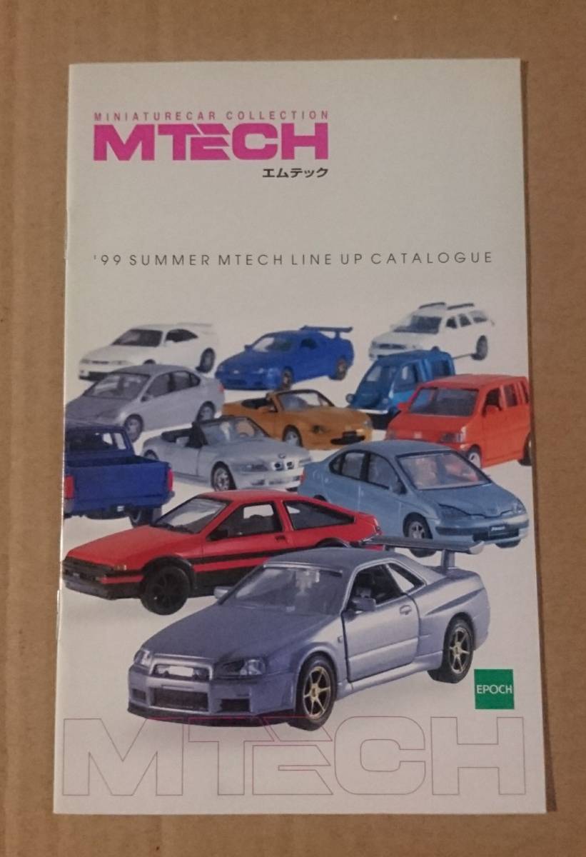 Yahoo!オークション - 超貴重 エムテック MTECH 1999年夏 Yahoo!オークション - 超貴重 エムテック MTECH 1999年夏
