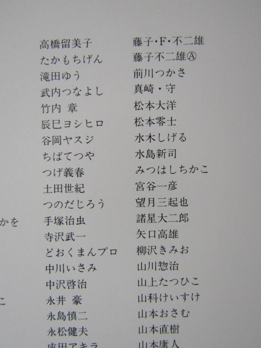 ё 送料無料 ё 手塚治虫・赤塚不二雄・藤子・F・不二雄 ・ベルバラ・銀河鉄道999【漫画半世紀展】 ≪1995年発行≫ 【M-236】 item details | Yahoo! JAPAN Auction | One Map by FROM JAPAN ё 送料無料 ё 手塚治虫・赤塚不二雄・藤子・F・不二雄 ・ベルバラ・銀河鉄道999【漫画半世紀展】 ≪1995年発行≫ 【M-236】 item details | Yahoo! JAPAN Auction | One Map by FROM JAPAN