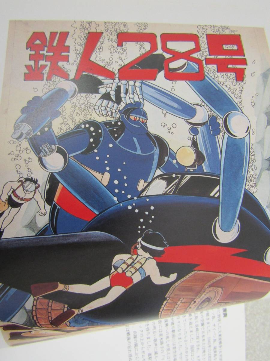 ё 送料無料 ё 手塚治虫・赤塚不二雄・藤子・F・不二雄 ・ベルバラ・銀河鉄道999【漫画半世紀展】 ≪1995年発行≫ 【M-236】 item details | Yahoo! JAPAN Auction | One Map by FROM JAPAN ё 送料無料 ё 手塚治虫・赤塚不二雄・藤子・F・不二雄 ・ベルバラ・銀河鉄道999【漫画半世紀展】 ≪1995年発行≫ 【M-236】 item details | Yahoo! JAPAN Auction | One Map by FROM JAPAN