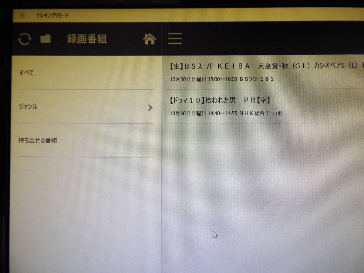 I-O DATA 地上・BS・110度 CS デジタルチューナー テレキング GV I-O DATA 地上・BS・110度 CS デジタルチューナー テレキング GV