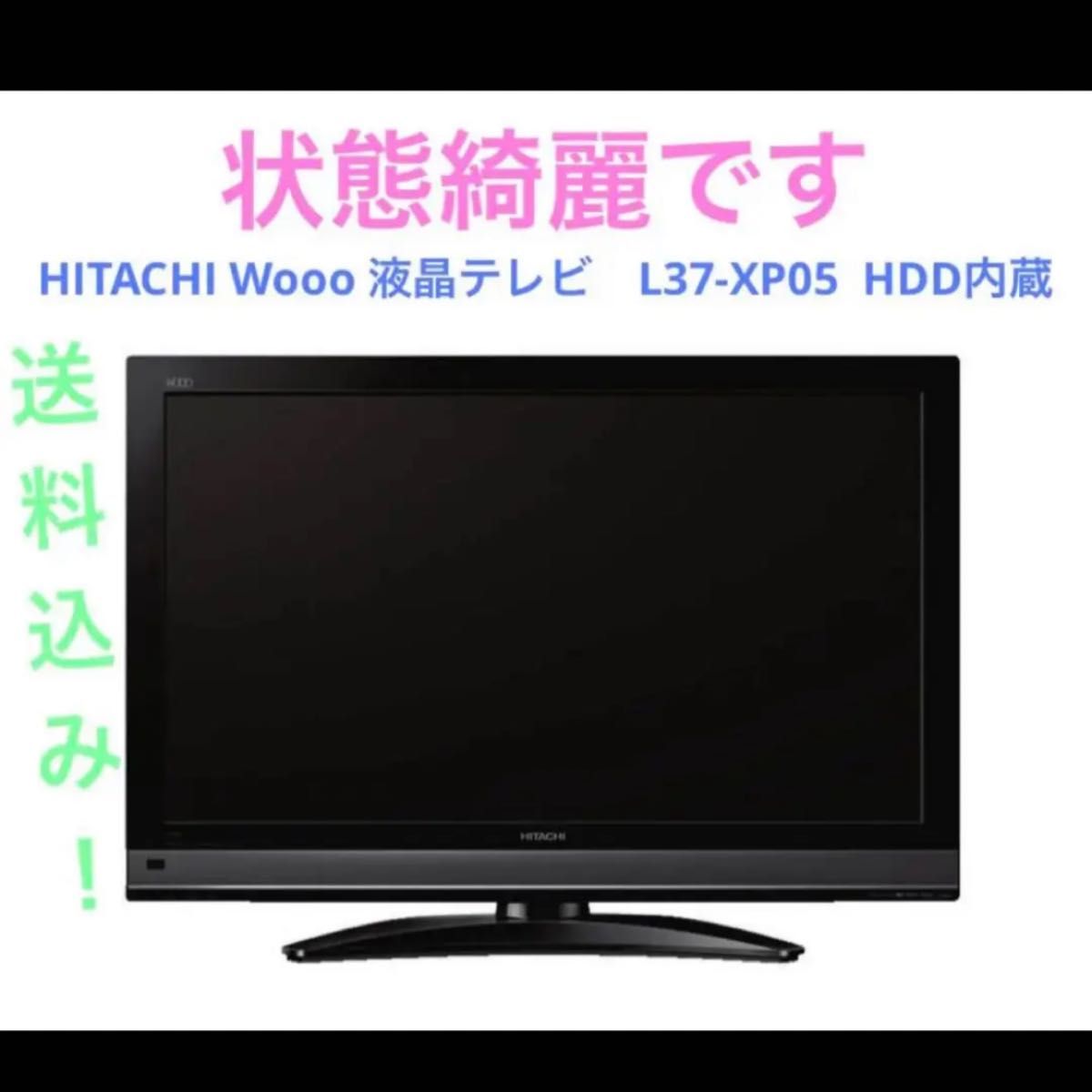 春早割 HITACHI L37-XP05 Wooo - fonotecanacional.gob.mx