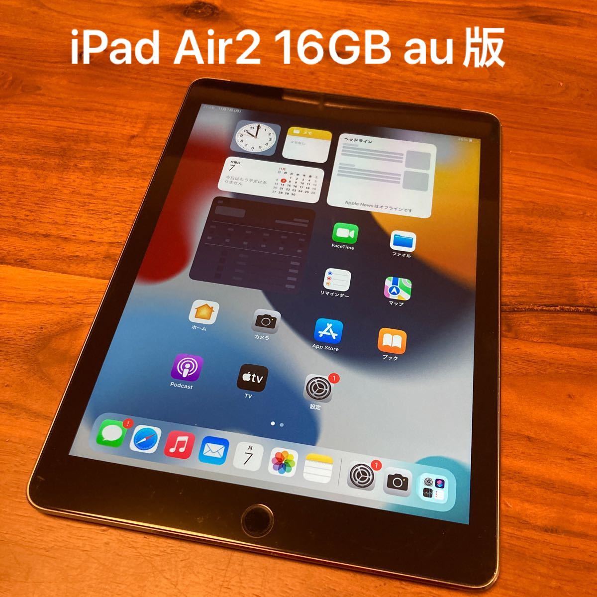 たぁ様専用】au iPad Air2 16GB - www.yakamapower.com