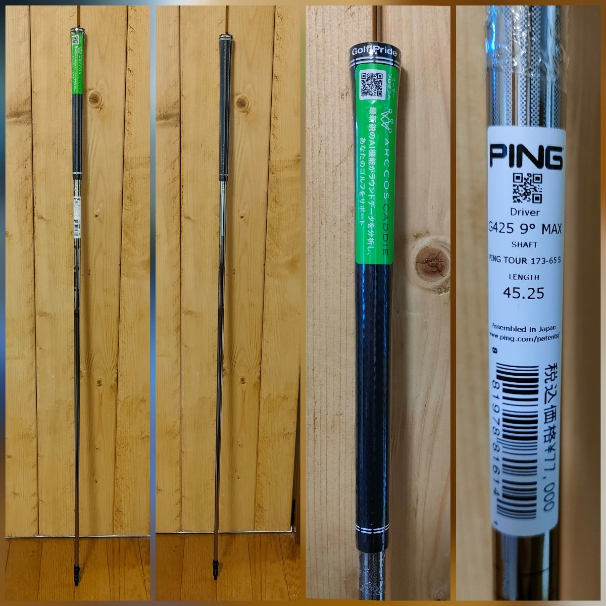 PING TOUR 173-65 S ドライバーシャフト ピンツアー 1W 新品 ゴルフ ...