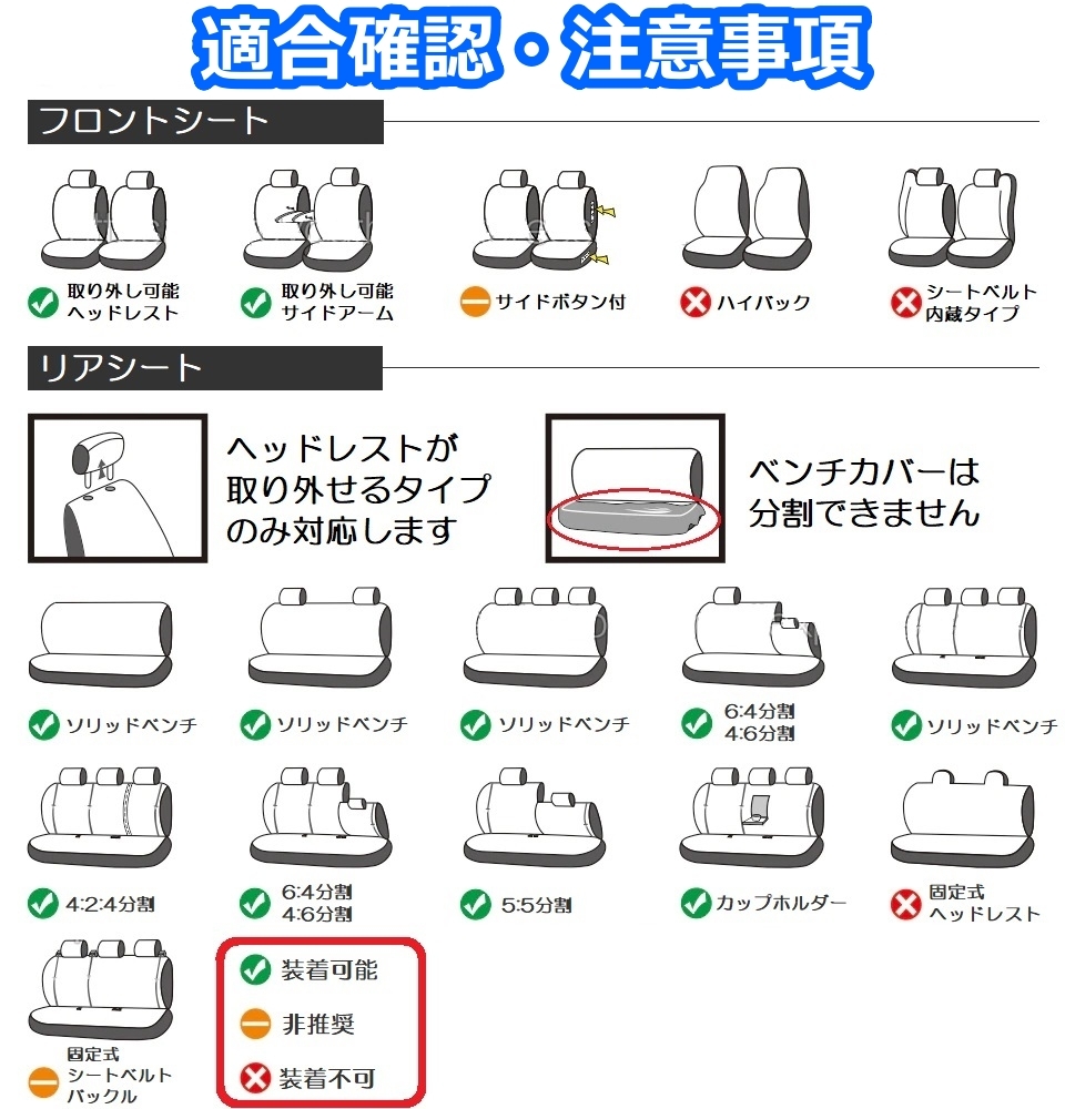 シートカバー セレナ ティアナ デイズ ノート ポリエステル 前席 2席セット 被せるだけ 日産 LBL 選べる9色_画像9