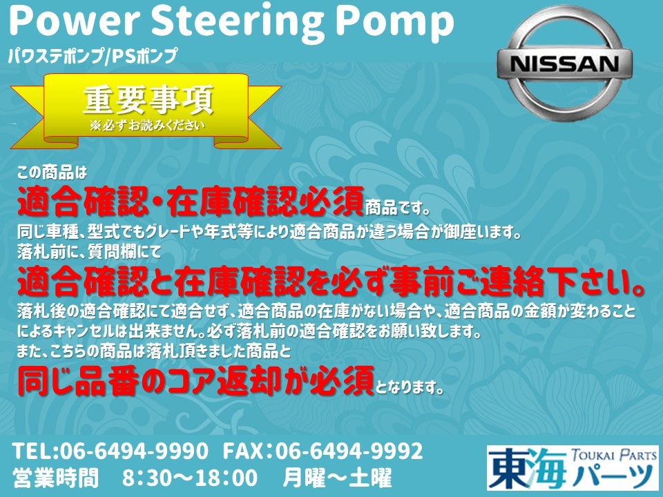  Nissan Atlas (SZ1F24/TZ3F24/SK4F24/TZ2F24/SZ2F24/SZ5F24) etc. power steering pump P/S pump 49110-MA700 free shipping with guarantee 