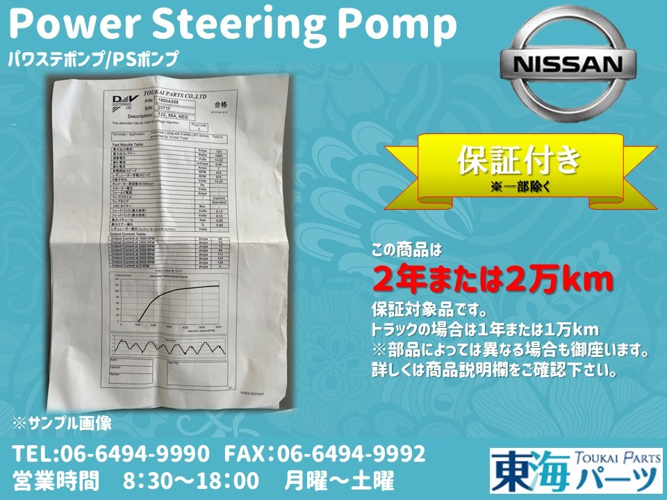  Nissan Atlas (SZ1F24/TZ3F24/SK4F24/TZ2F24/SZ2F24/SZ5F24) etc. power steering pump P/S pump 49110-MA700 free shipping with guarantee 