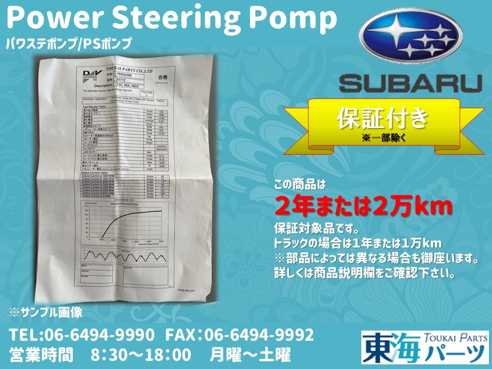  Subaru Impreza (GRB/GH8/GRF) etc. power steering pump P/S pump pulley less 34430-AG021 34430AG021 free shipping with guarantee 