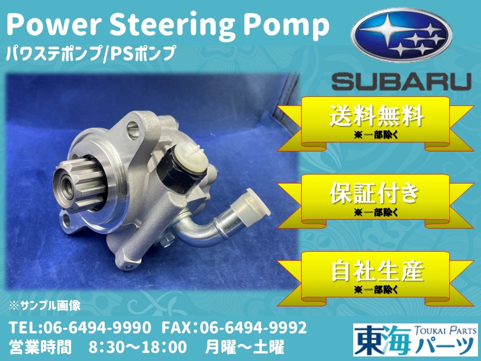  Subaru Impreza (GRB/GH8/GRF) etc. power steering pump P/S pump pulley less 34430-AG021 34430AG021 free shipping with guarantee 
