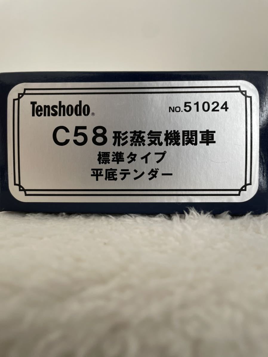 天賞堂 tenshodo C58 形 蒸気機関車 標準タイプ 平底テンダー 51024 鉄道模型 HOゲージ 新品 未使用 未走行１円 1円 一円 貴重 レア 人気_画像1