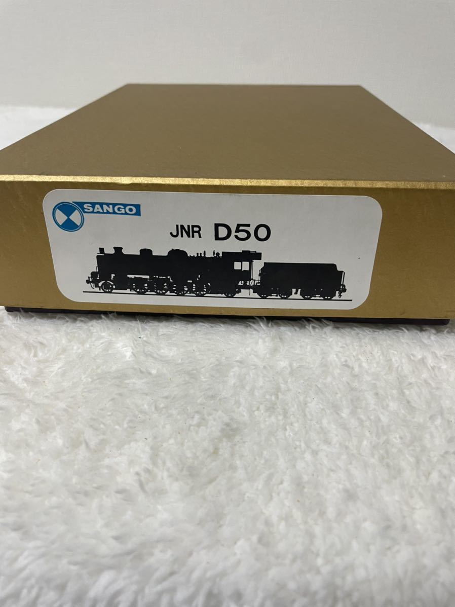 珊瑚模型 SANGO JNR D50 9900 Basekit 日本国有鉄道 鉄道模型 HOゲージ 新品 未使用 未走行 未組立 １円 1円 一円 真鍮 貴重 レア 人気_画像1