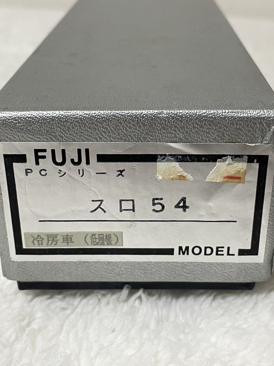 FUJI MODEL PCシリーズ スロ54 冷房車 底屋根 鉄道模型 HOゲージ 新品未使用 未走行 未組立 1/80 16.5mm１円 1円 一円 真鍮 貴重 レア 人気_画像1