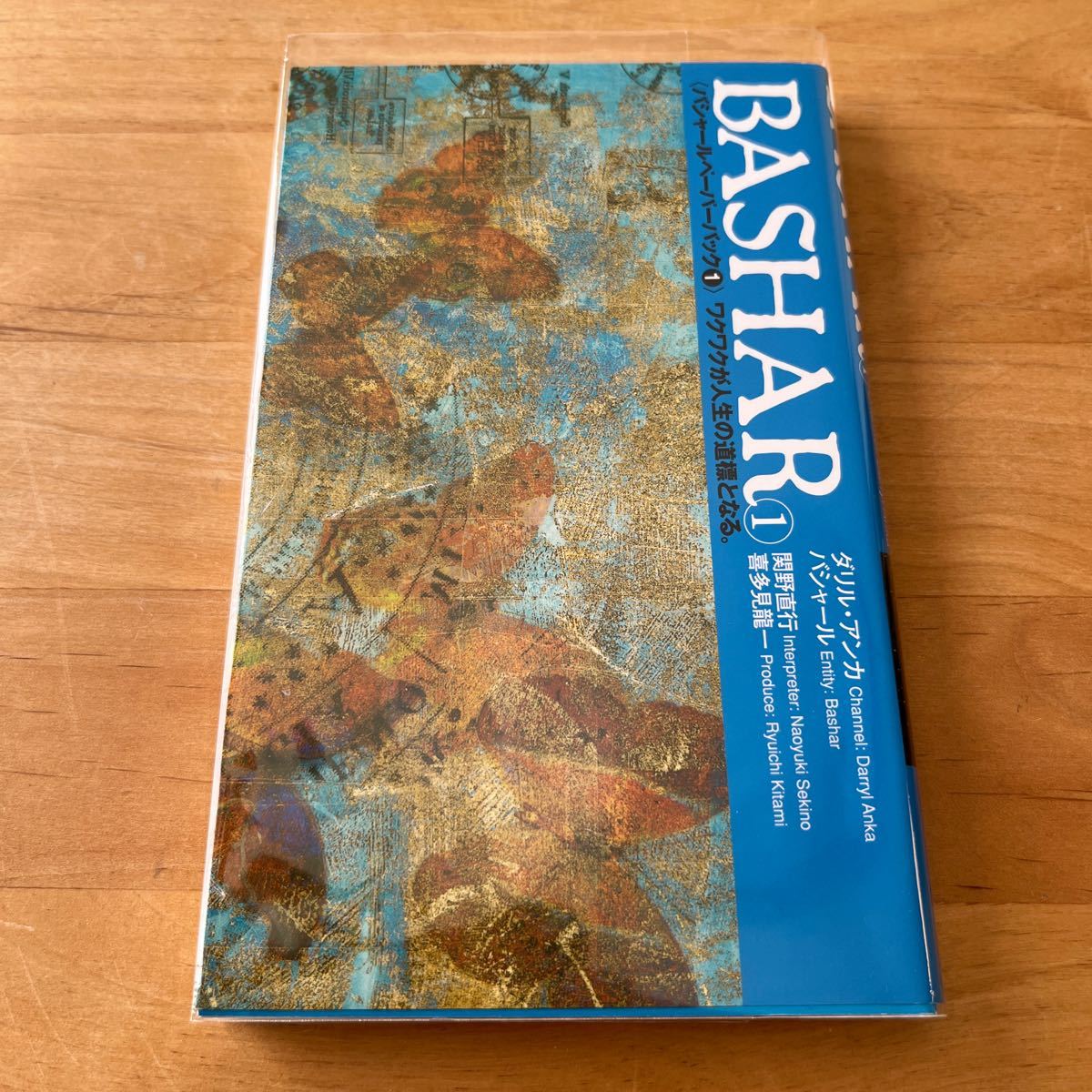 BASHAR バシャール ペーパーバック 全8巻 全巻セット | jstochigi.org
