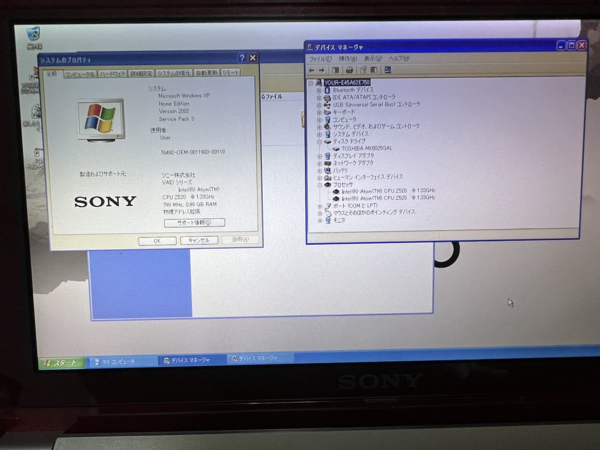 SONY VAIO Type P VGN-P50 PCG-1Q5N ソニー バイオ タイプP 8型 SONY VAIO Type P VGN-P50 PCG-1Q5N ソニー バイオ タイプP 8型