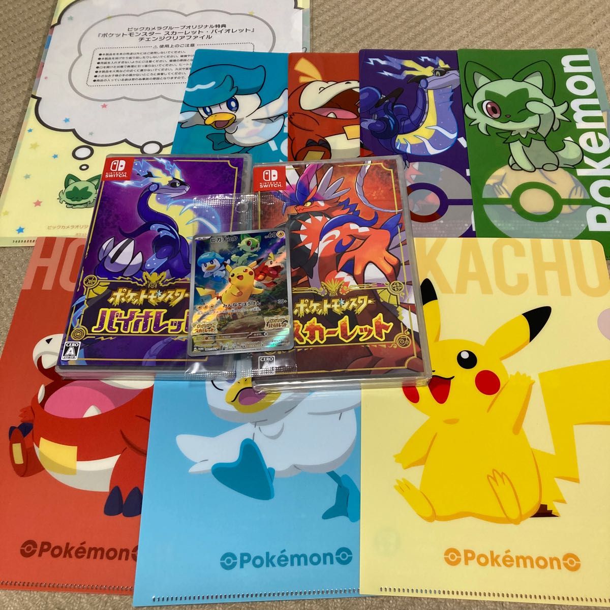 ポケットモンスタースカーレット、バイオレット。早期特典付きその他色々 ポケットモンスタースカーレット、バイオレット。早期特典付きその他色々