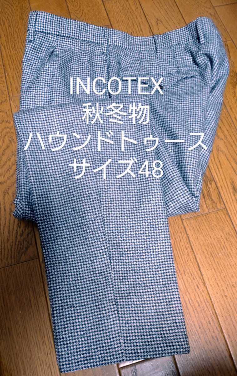 新しい ウールパンツ インコテックス INCOTEX 千鳥格子 48 秋冬 グレー