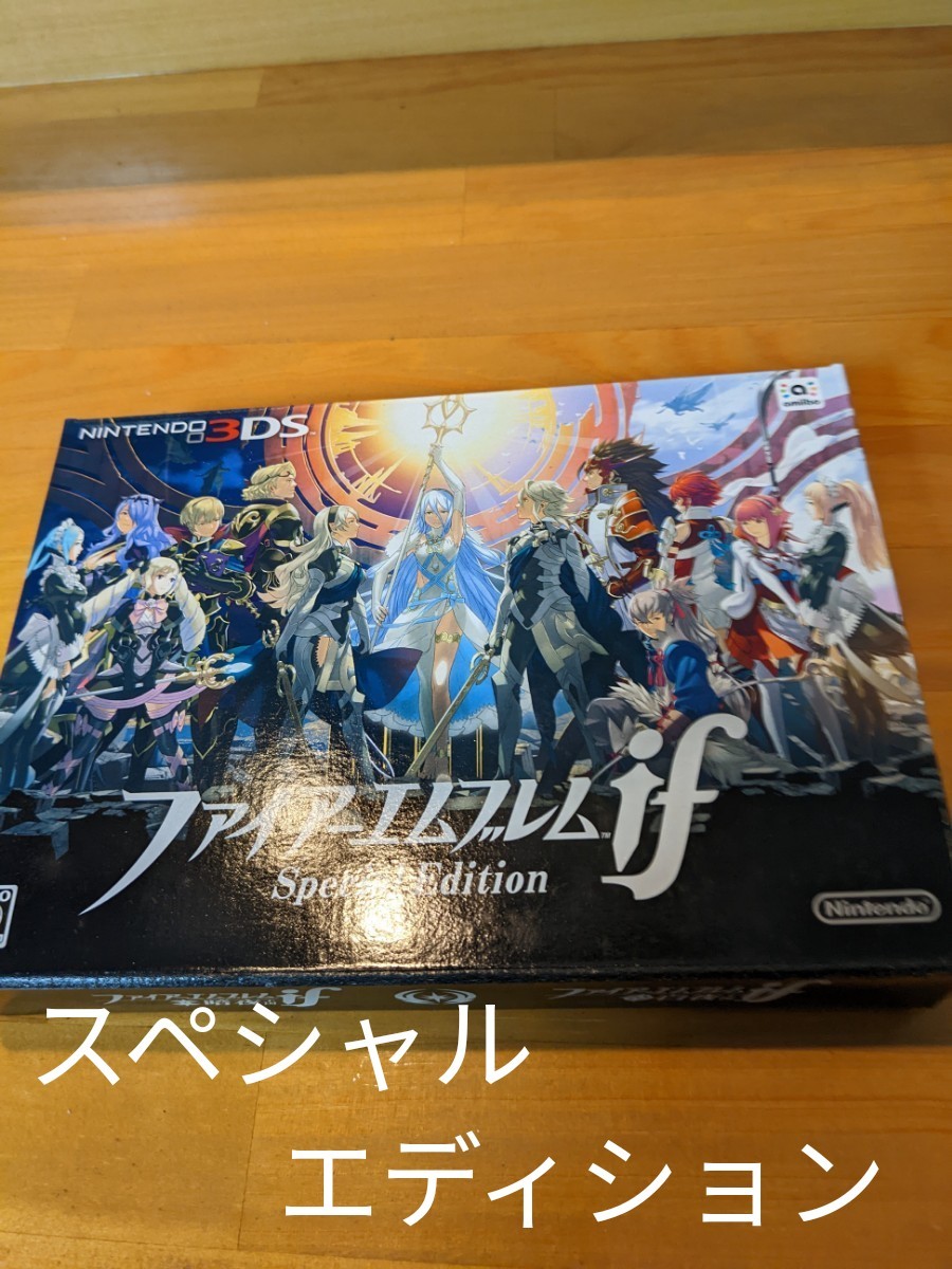 3DS】 ファイアーエムブレムif [SPECIAL EDITION］※ソフト無し