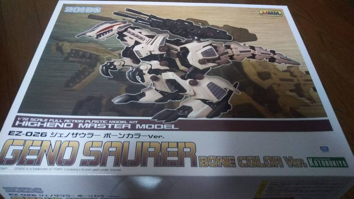 納得できる割引 HMM ZOIDS ジェノザウラー ボーンカラー revecap.com