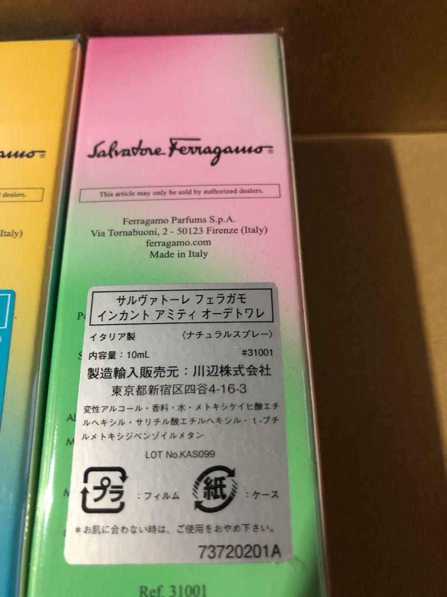 香水セット「インカントスカイ」「アミティ」「シニョリーナ インフィオーレ」