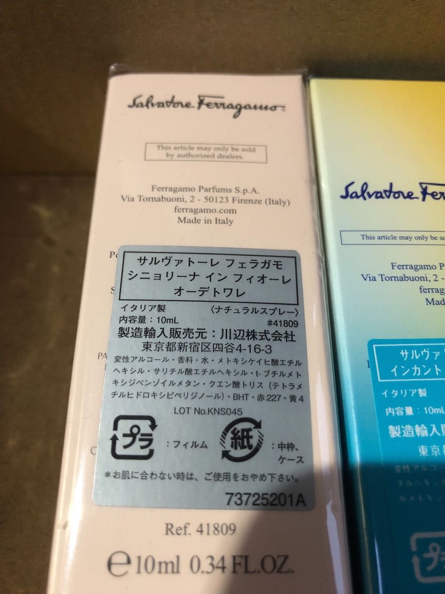 香水セット「インカントスカイ」「アミティ」「シニョリーナ インフィオーレ」