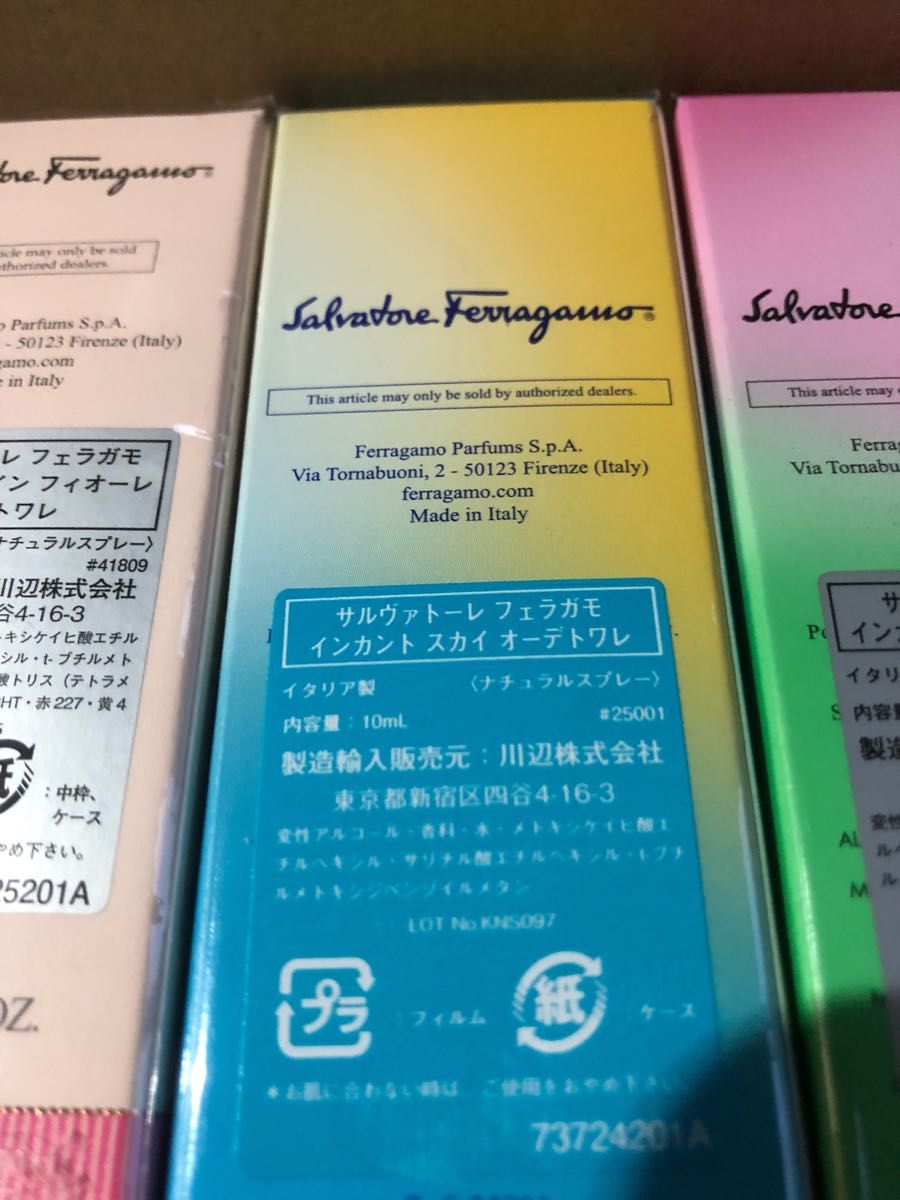 香水セット「インカントスカイ」「アミティ」「シニョリーナ インフィオーレ」