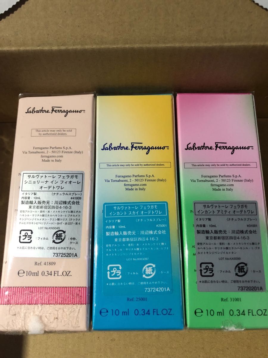 香水セット「インカントスカイ」「アミティ」「シニョリーナ インフィオーレ」