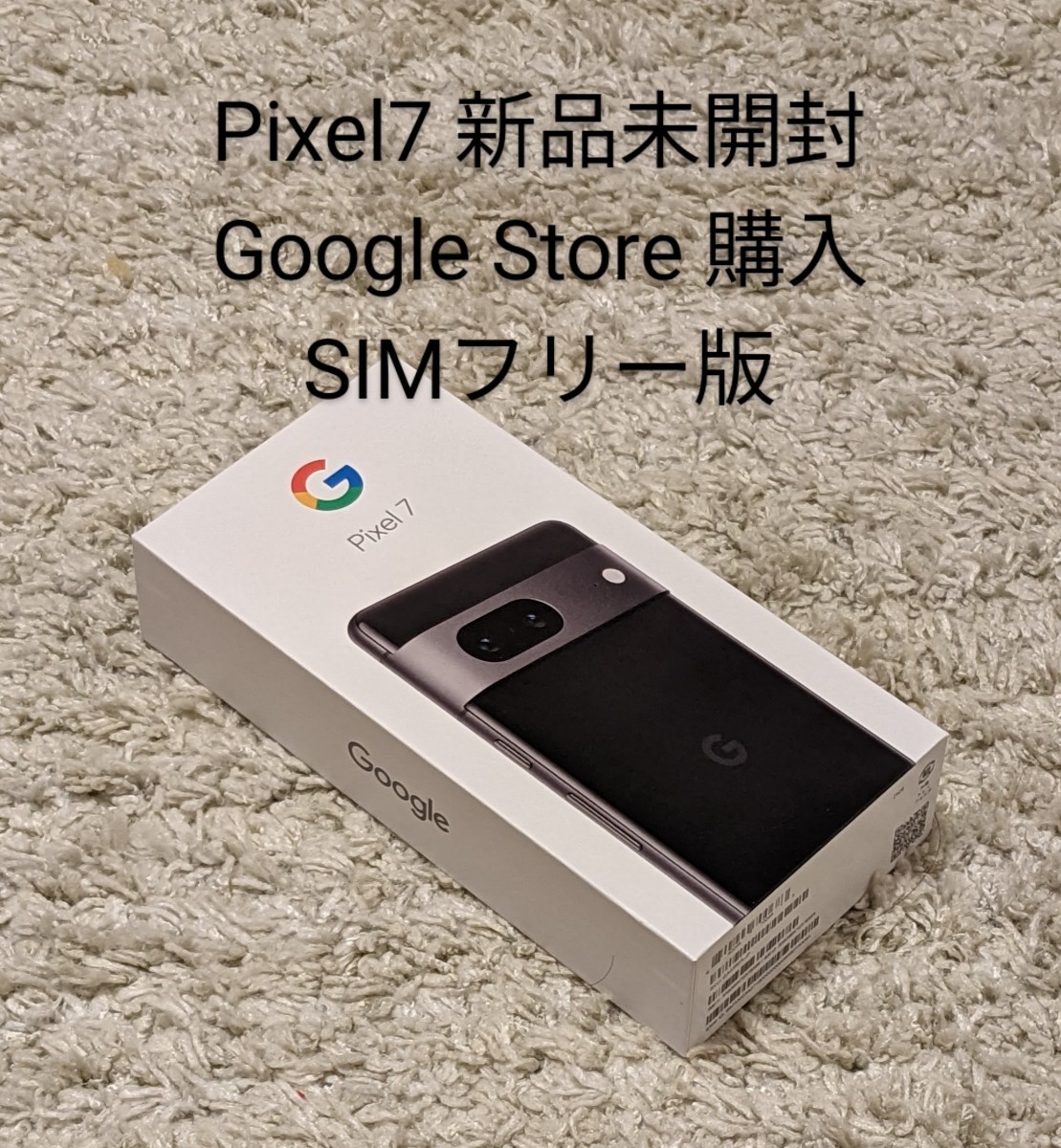 新品未開封】Google Pixel 6a ブラック Googleストア品-