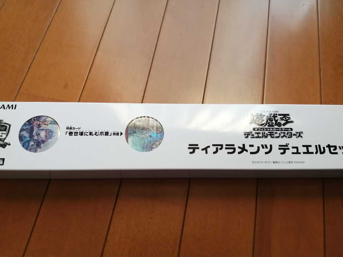 ティアラメンツデュエルセット スリーブ、プレイマットのみ 遊戯王 ティアラメンツデュエルセット スリーブ、プレイマットのみ 遊戯王