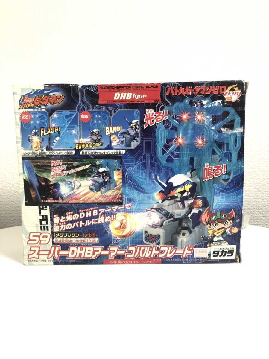 ヤフオク! - 激レア TAKARA タカラ B-伝説バトルビーダマン 1...