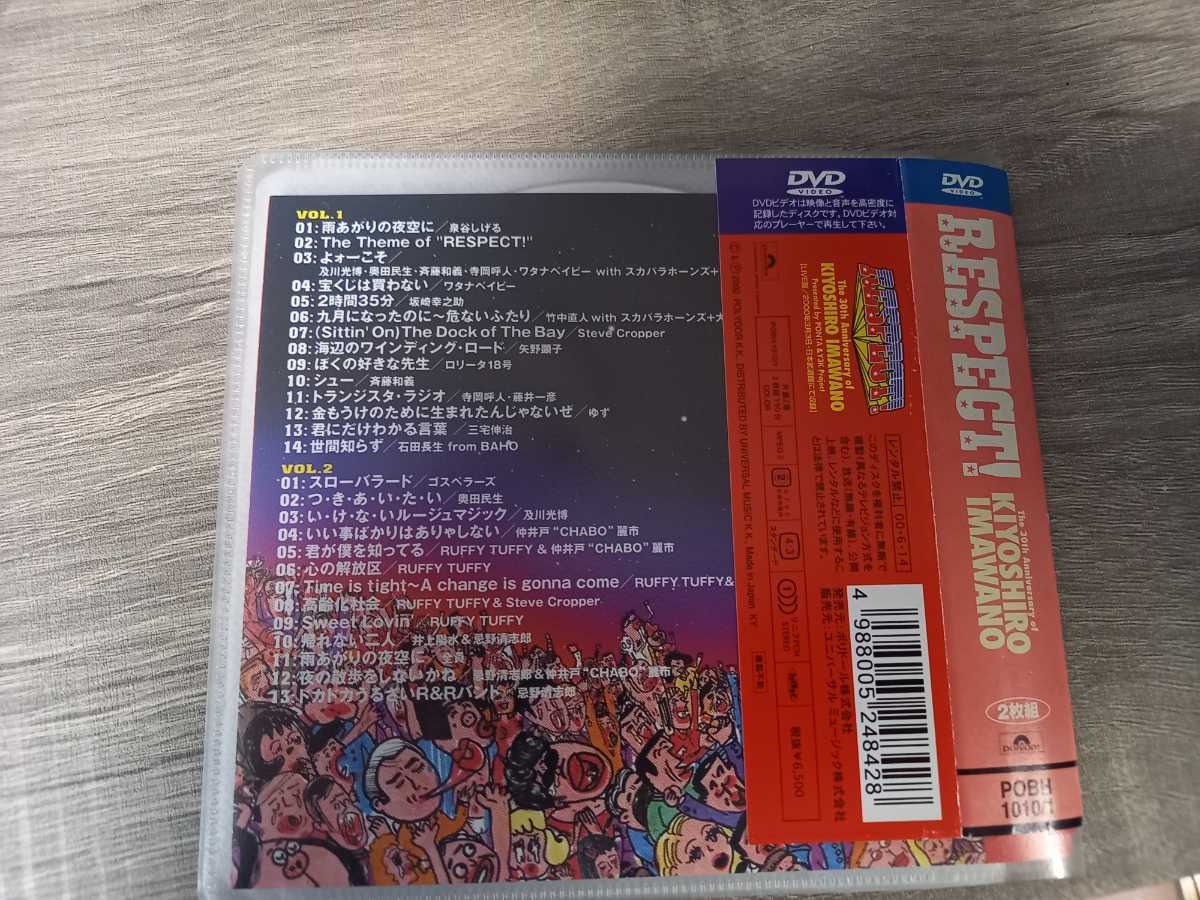 RESPECT!~The 30th Anniversary of KIYOSHIRO IMAWAN [DVD]　ソフトケース入り　同封可能　忌野清志郎_画像2