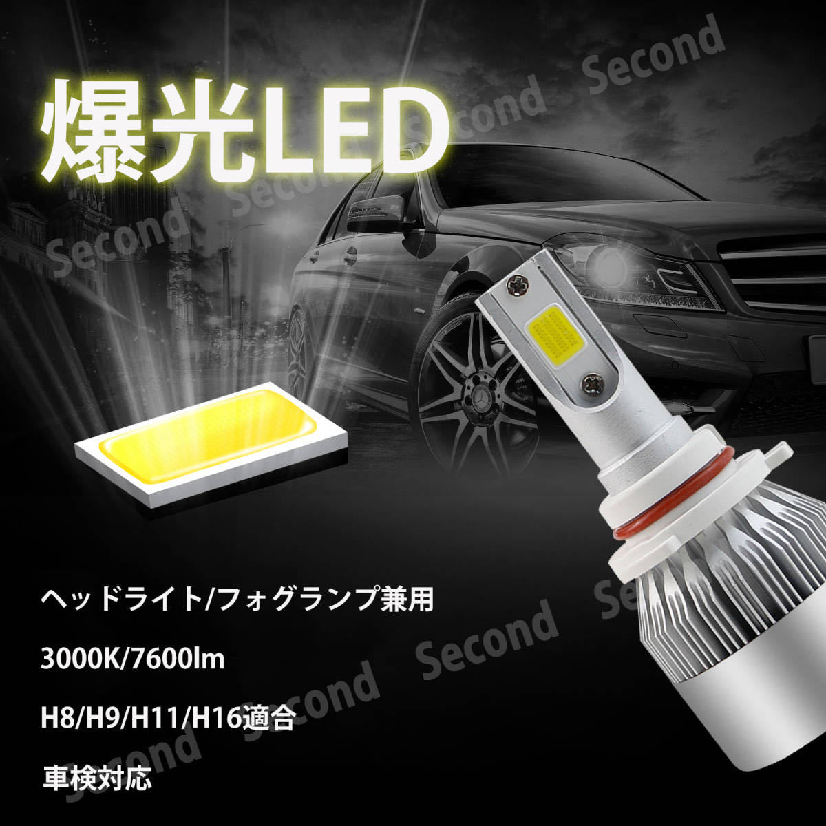 爆光 黄色 LED イエロー H8 H9 H11 H16 フォグランプ ライト