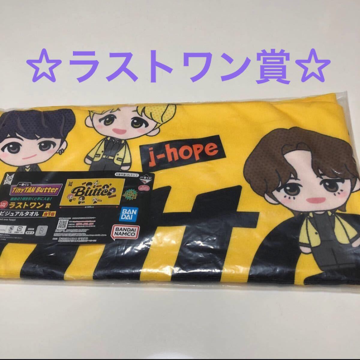 PayPayフリマ|BTS 一番くじ TinyTAN Butter ラストワン賞 ビジュアル
