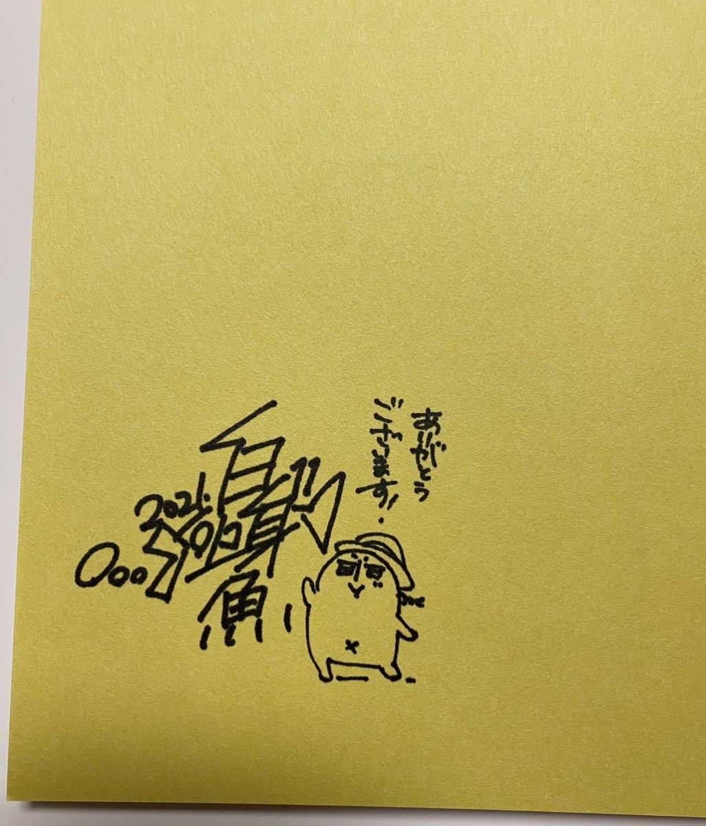白身魚 直筆 サイン イラスト入 イラスト集 真昼の月 2版 #堀口 白身魚 直筆 サイン イラスト入 イラスト集 真昼の月 2版 #堀口