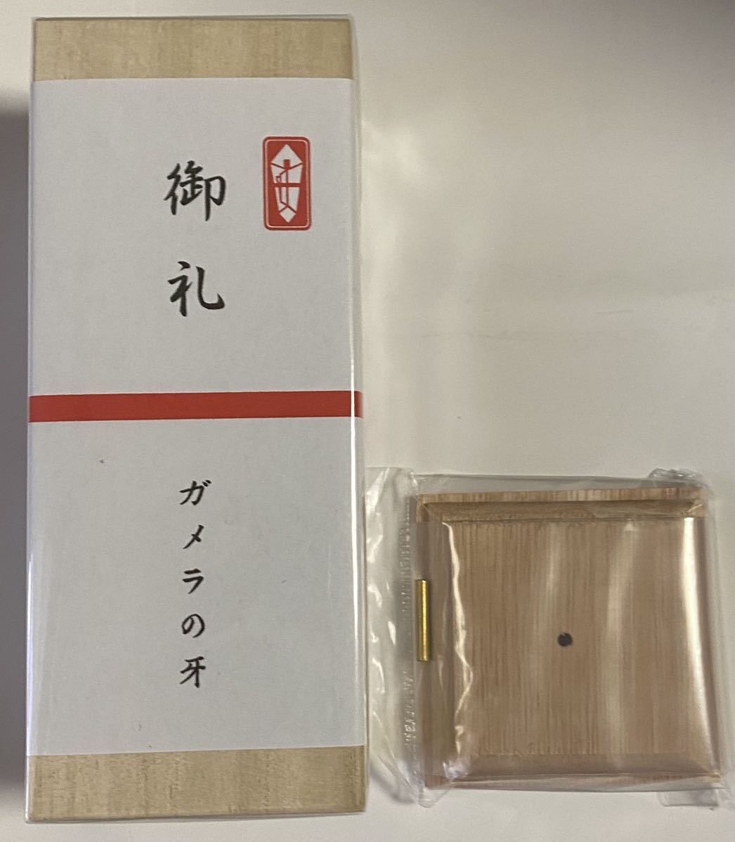 未使用未開封 ガメラの牙 レプリカ クラウドファンディング限定品