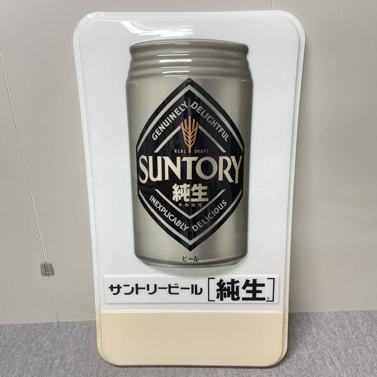 4p842 看板 サントリー ビール 純生 生 SUNTORY 昭和 レトロ 