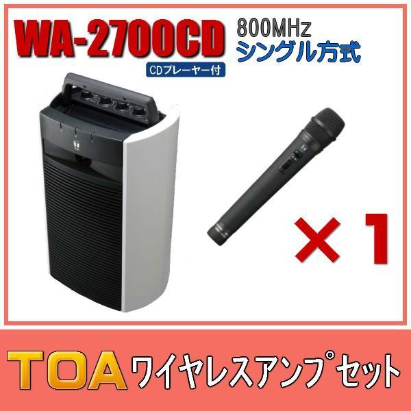 TOA CD付 ワイヤレスアンプセット シングル WA-2700CD×１ WM-1220×１_画像1