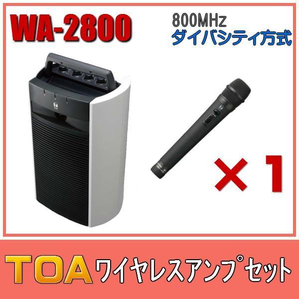 TOA ワイヤレスアンプセット ダイバシティモデル WA-2800×１ WM-1220×１_画像1