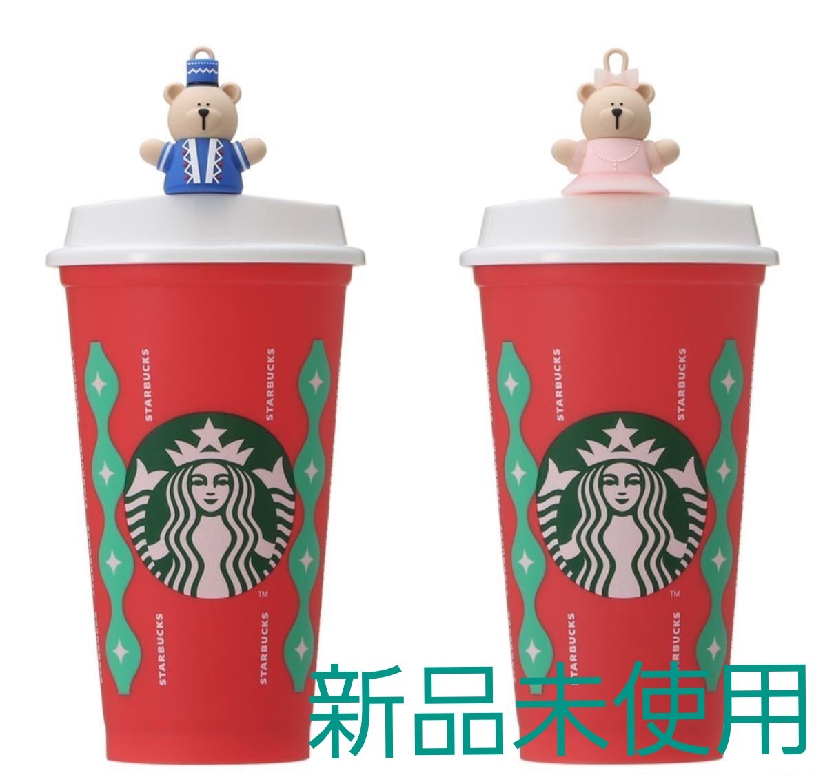 スターバックス クリスマス 2022 リユーザブルカップ&ベアリスタ