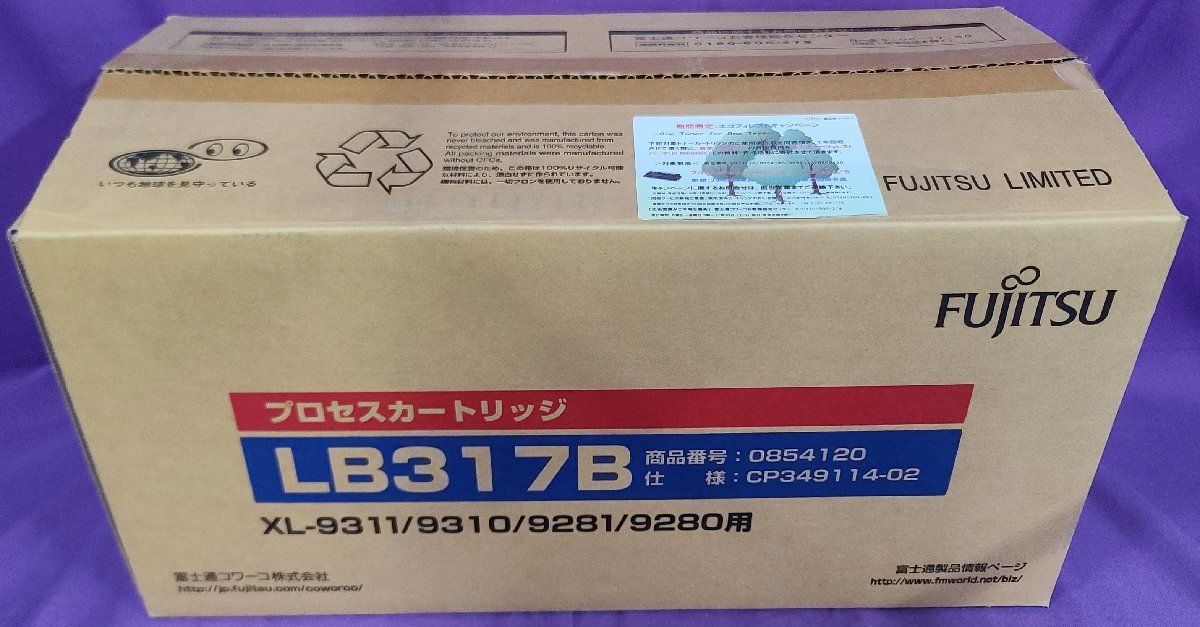 [ Saitama departure ]* original unused goods *[FUJITSU] process cartridge LB317B (8-1883)