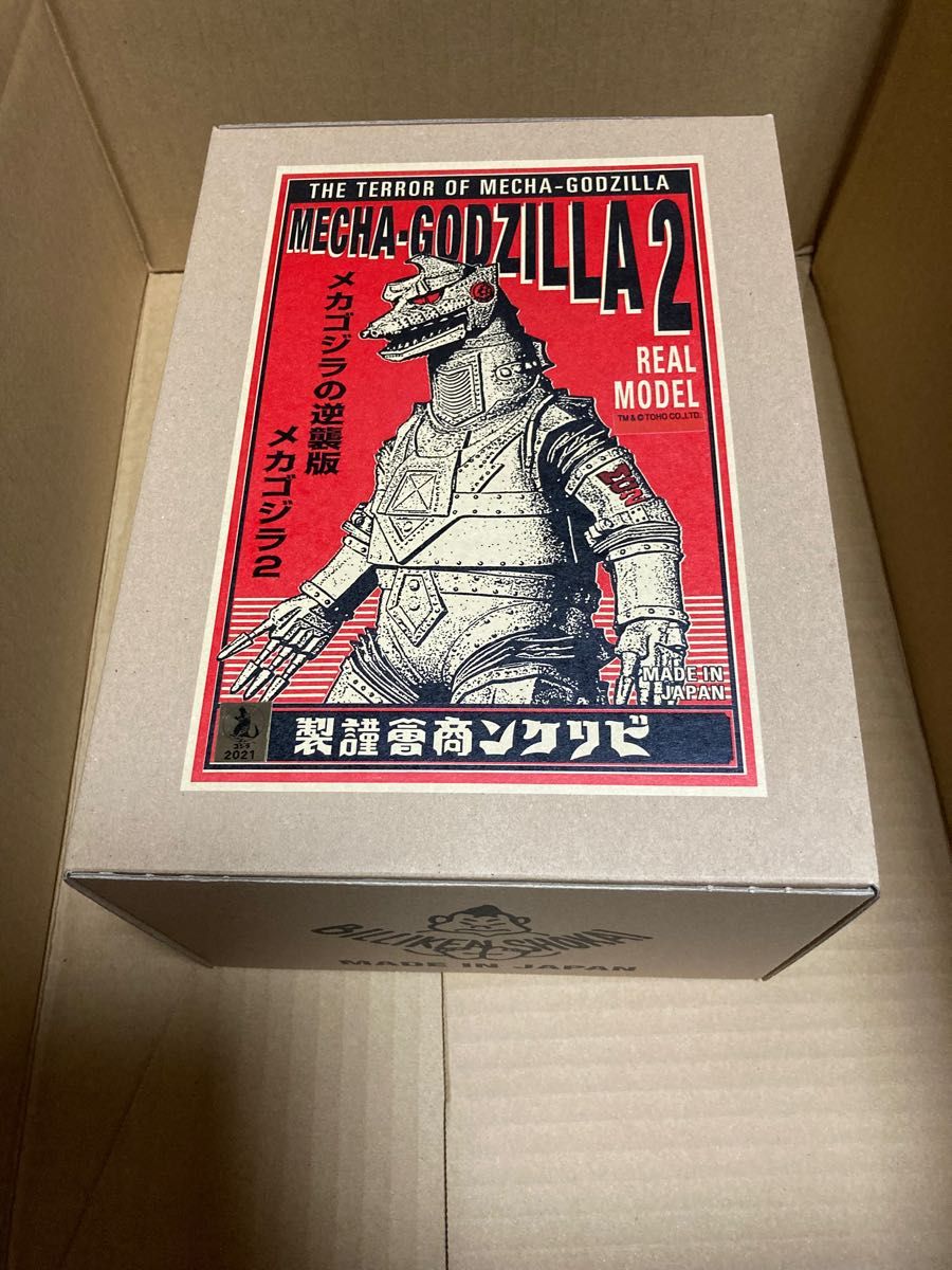 ビリケン商会 メカゴジラ2 mecha-godzilla2 その他 | egas.com.tr