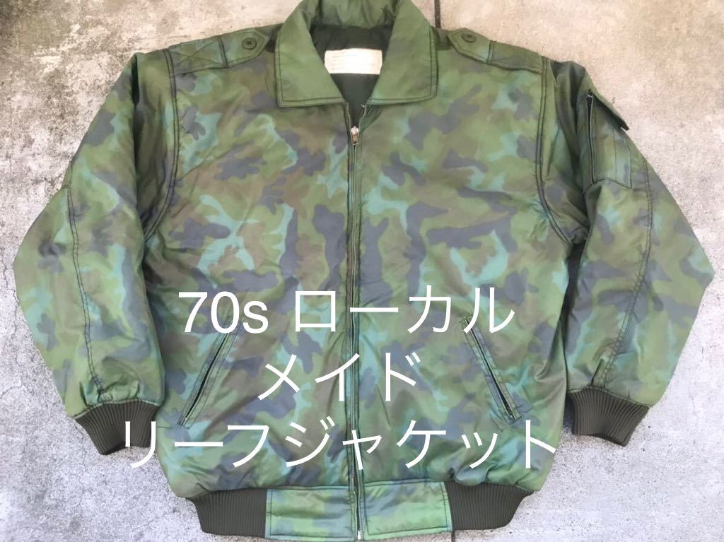 70s ベトナム戦 ローカル リーフカモ 米軍 南ベトナム軍 リバーシブル