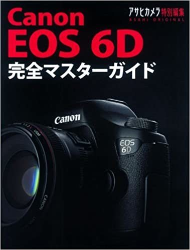 Canon EOS 6D complete master guide ( Asahi camera special editing ) large book