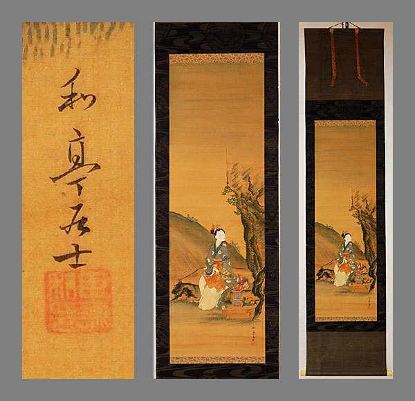 真作】/横山天然/大道/観善菩薩像画賛/般若心経/桐共箱付/布袋屋 真作】/横山天然/大道/観善菩薩像画賛/般若心経/桐共箱付/布袋屋